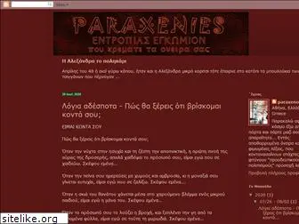 paraxenies.blogspot.com