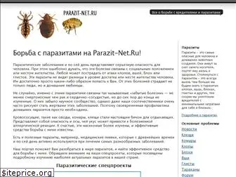 parazit-net.ru