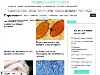 parazitovnetu.ru