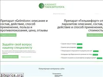 parazity-info.ru