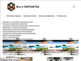 parazityinfo.ru
