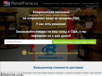 parcelforce.ru