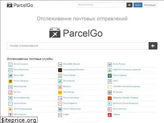 parcelgo.ru