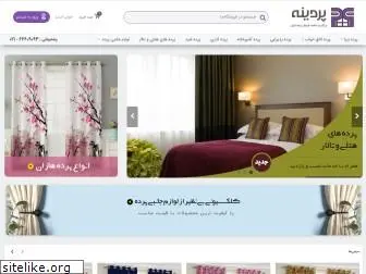 pardineh.com