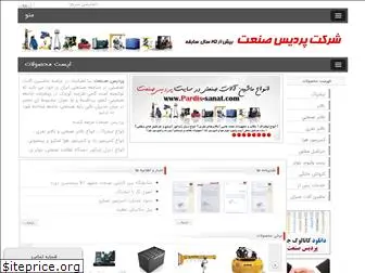 pardis-sanat.com