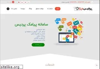 pardisdata.com