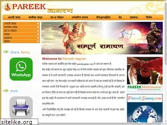 pareekjagran.com