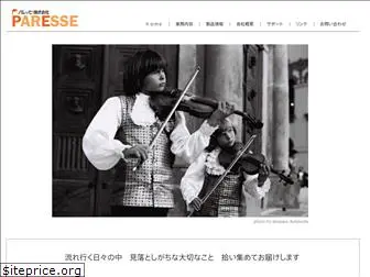 paresse.co.jp