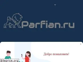parfian.ru