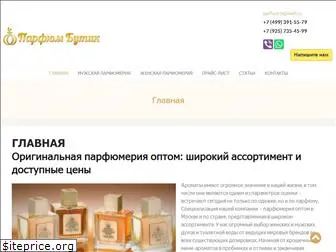 parfum-boutique.ru