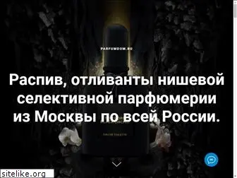 parfumdom.ru