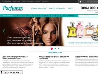 parfumex.com.ua