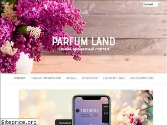 parfumland.com.ua