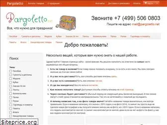 pargoletto.net