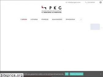 parigoris.com