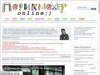 parikmaher-online.ru