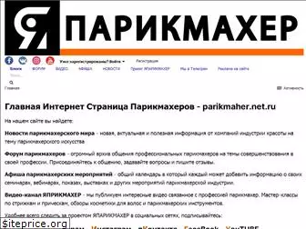 parikmaher.net.ru