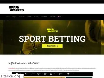 parimatch-betting-th.net