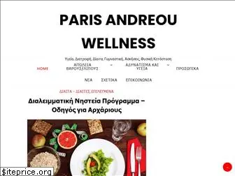 parisandreou.net