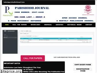 parishodhpu.com