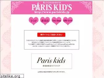 pariskids.jp