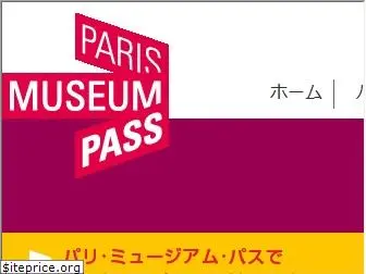 parismuseumpass-japon.com