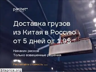 paritetcn.ru