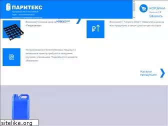 paritex.ru