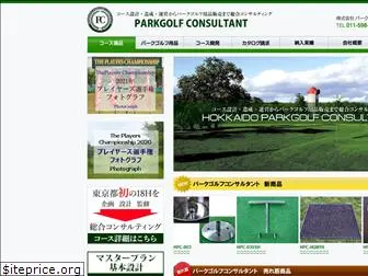 park-golf.net