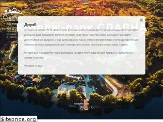 park-slavna.com.ua