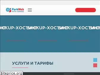 park-web.ru