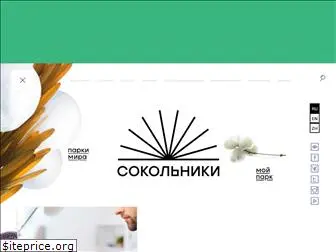 park.sokolniki.com