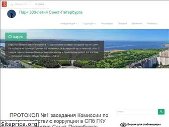 park300spb.ru