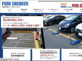 parkengineer.com