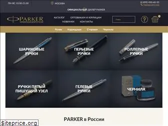 parker-rossiya.ru