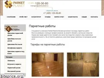 parket-planet.ru