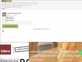 parketdocka.ru