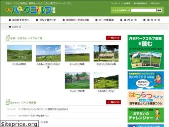 parkgolf-web.com