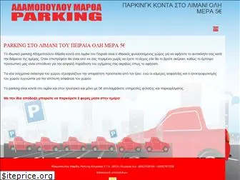 parking-peiraias.gr