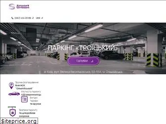 parking-troyitsky.com.ua