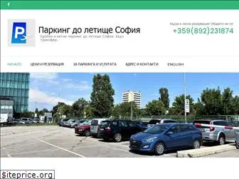 parkingairportsofia.com