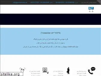 parkingsoftwares.ir