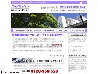 parkinn-web.com