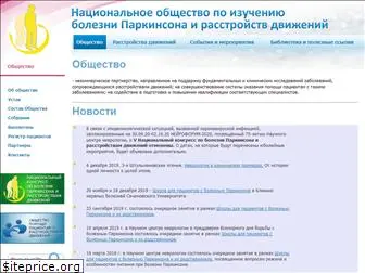 parkinsonizm.ru