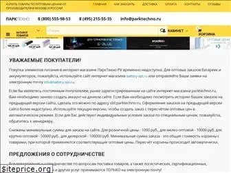 parktechno.ru