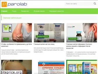 parolab.ru