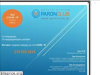 paronclub.gr