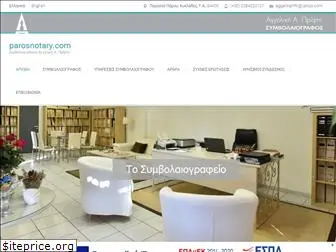 parosnotary.com