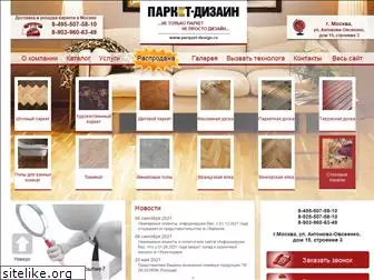 parquet-design.ru