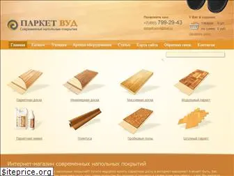 parquet-wood.ru